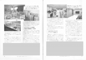 足立区都市型リサイクル設備2