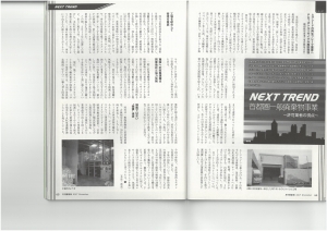 月刊廃棄物