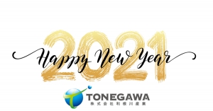 happy nwe year利根川産業