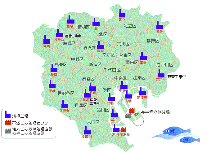 東京23区清掃工場一覧