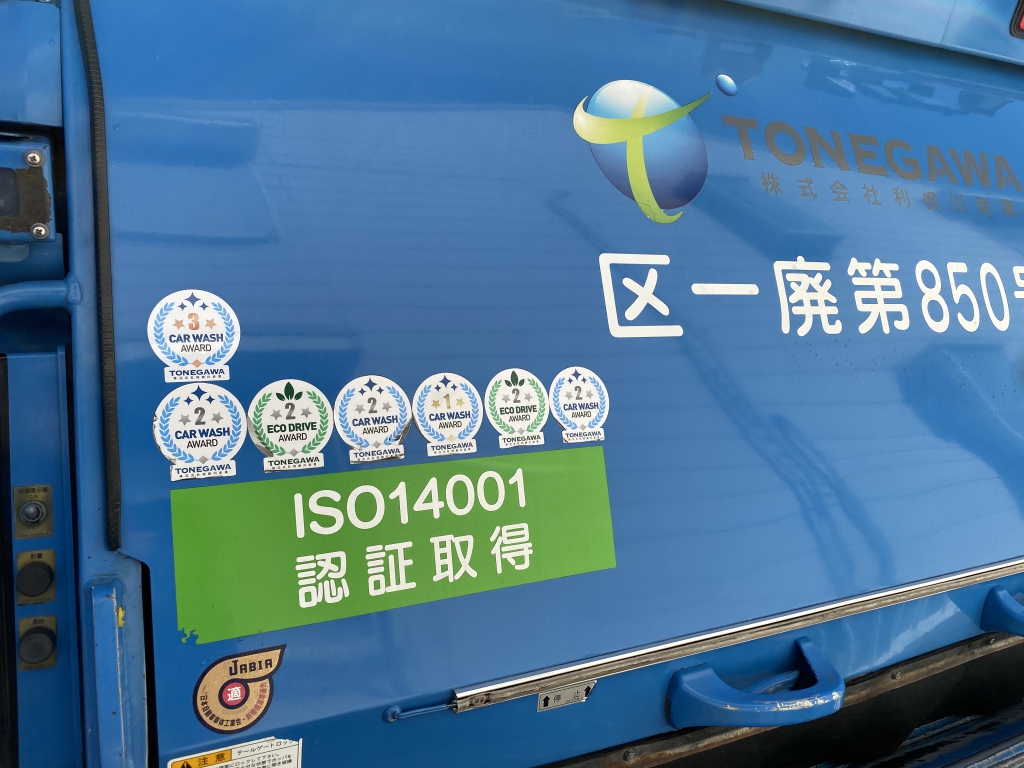 ISO14001認証取得シール