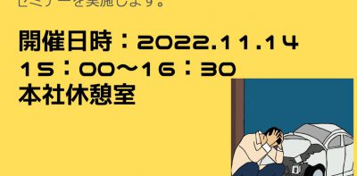 ドライブレコーダー映像で見る事故の傾向と対策