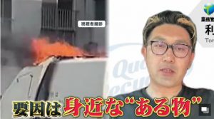 フジテレビめざまし8解説